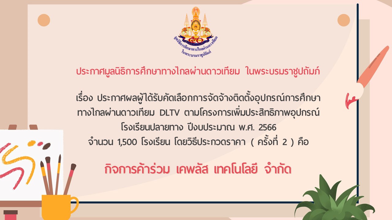 DLTV dltv
